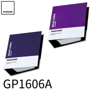 《PANTONE》GP1606B 專色色票(光面銅版紙&膠版紙) 平面設計 印刷 色票 顏色打樣 色彩配方 彩通 靈感