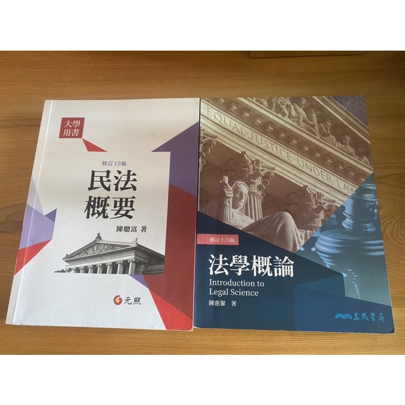 法律用書- 優惠推薦- 2022年9月| 蝦皮購物台灣