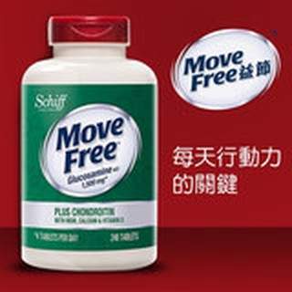 益節 葡萄糖胺五合一錠 MOVE FREE SCHIFF 240粒 好市多 #363984 #265# 葡萄糖胺 五合一