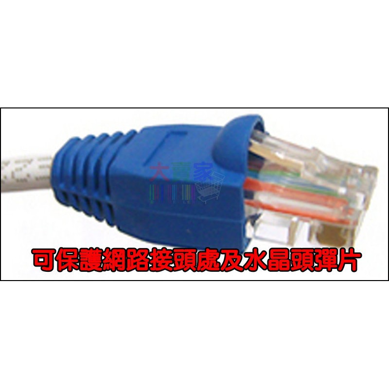 【有go蝦】WN001-7 RJ45網路水晶頭護套 膠套接頭 水晶頭 保護套 膠套接頭