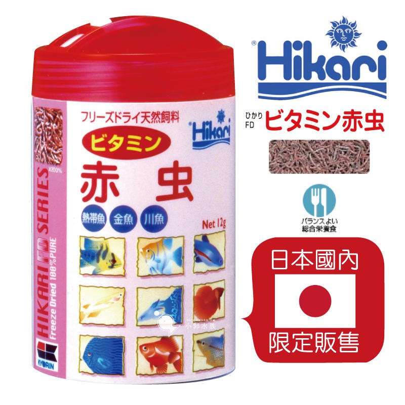 市場 餌 Uv赤虫 カイセイ加工