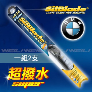 【BMW 2系列 F22/F23(2014~)】美國 SilBlade Flex 軟骨超撥水矽膠雨刷