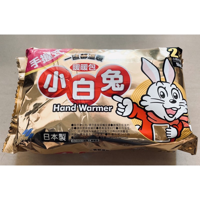 小白兔暖暖包 手握式 24小時 日本製 小林製藥 1包10片入