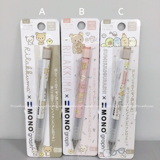 日本帶回 日本製 san-x 拉拉熊 懶懶熊 三麗鷗 角落生物 角落小夥伴 自動鉛筆 自動筆 搖搖筆 筆