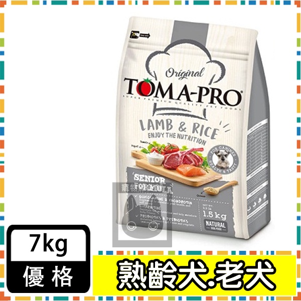 TOMA-PRO優格-高齡犬 高纖低脂配方(羊肉+米) 7KG