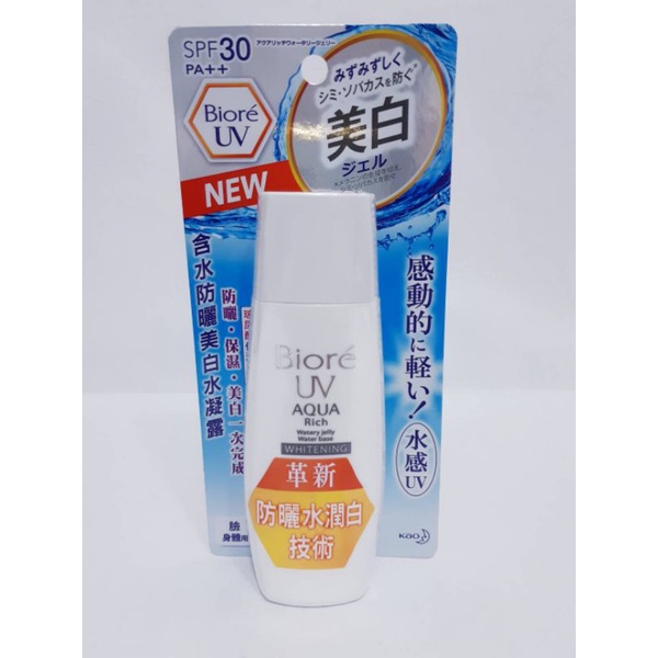 《現貨+電子發票》蜜妮 Biore 含水防曬美白水凝露90ml