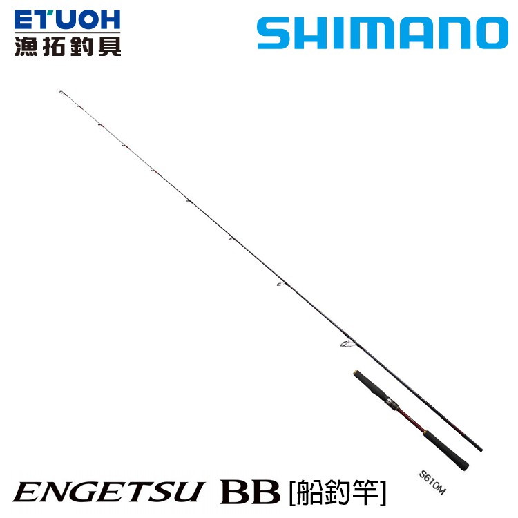 SHIMANO 21 ENGETSU BB [漁拓釣具] [船釣竿]