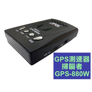 阿勇衛星定位測速器 掃瞄者 GPS E-07 測速器 主機有耳機孔 機車騎士重機騎士也可使用 南北向分離警示 減少誤判