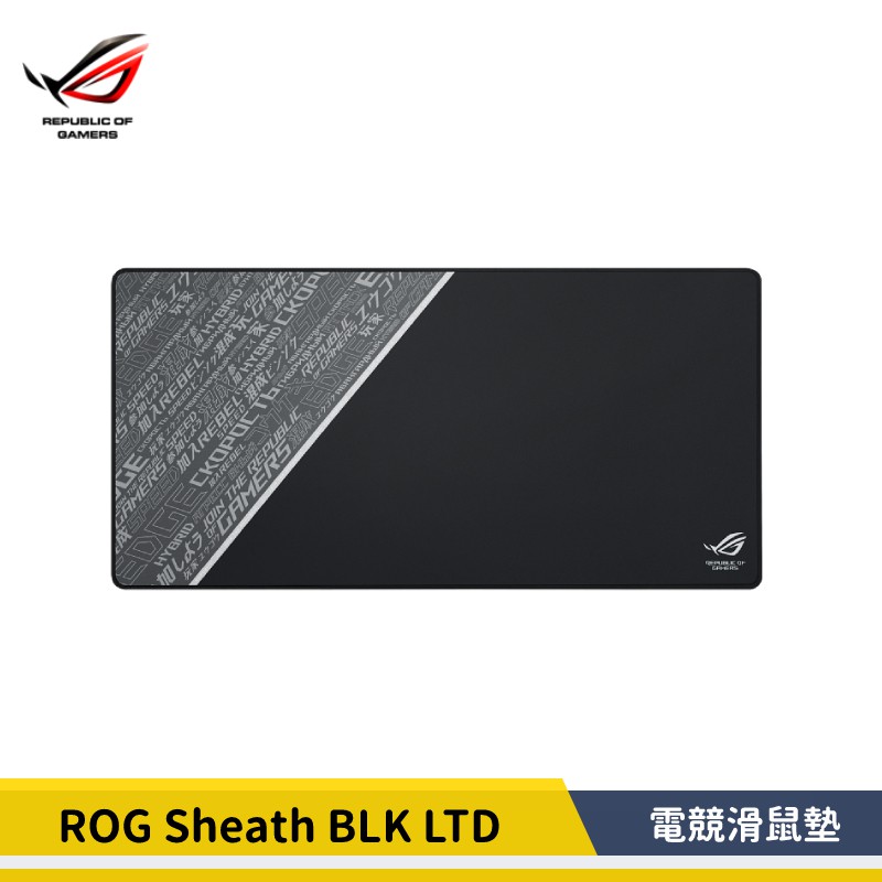 【公司貨】ASUS 華碩 ROG Sheath BLK LTD 電競滑鼠墊 大滑鼠墊