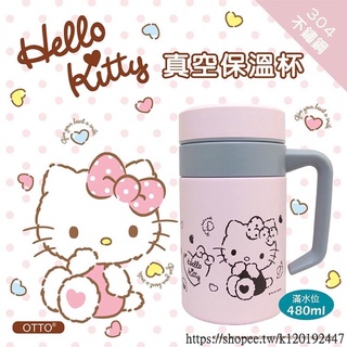 正版授權 三麗鷗 HELLO KITTY 凱蒂貓 真空保溫保冷杯 真空保溫杯 保溫保冷杯 飲水杯 保溫杯 保冷杯 杯子