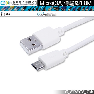 iLeco Micro(3A)傳輸線1.8M(IL-LUMC18)白 Micro usb充電傳輸線【GForce台灣經銷
