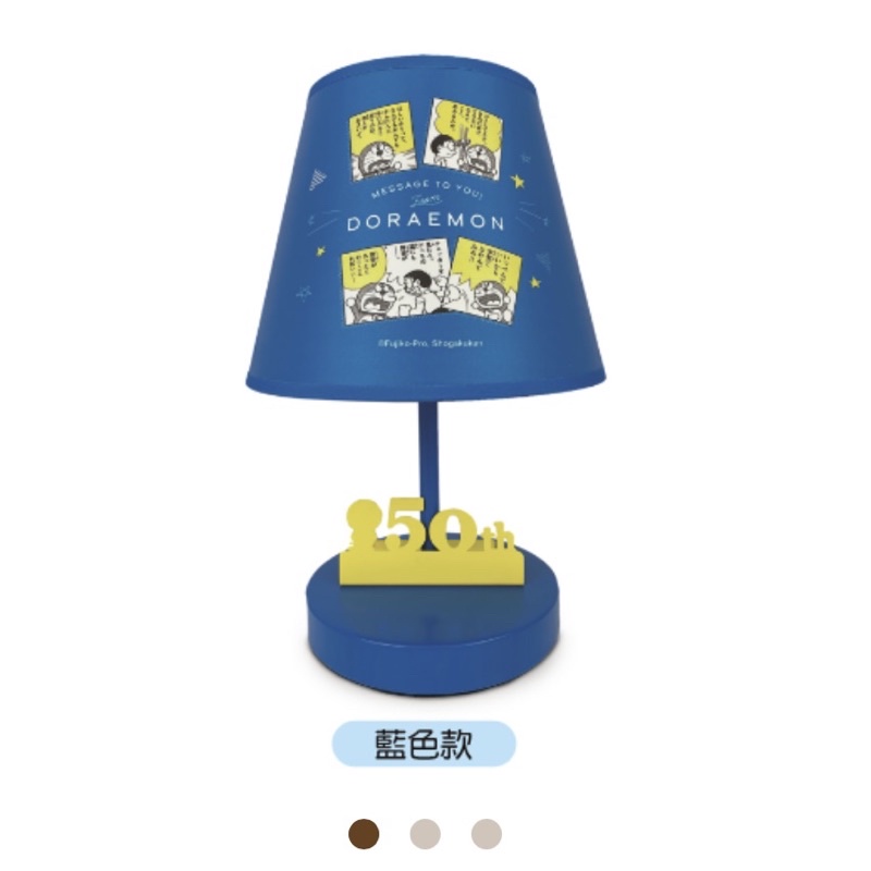 【全新】哆啦A夢造型檯燈 藍色款