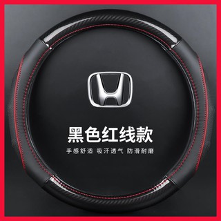 方向盤套本田喜美方向盤皮套【臺灣現貨🇹🇼】HONDA真皮碳纖方向盤套汽車百貨精品95%車款適用