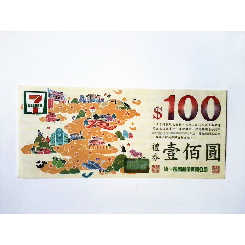 7 11 統一超商100元禮券 蝦皮購物