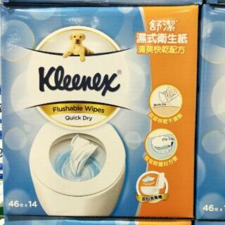 舒潔 濕式衛生紙 46抽x14包 Kleenex #189# 好市多代購 溼式 衛生紙 如廁後使用 #126097 紙