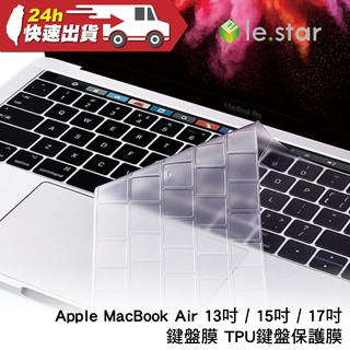 lestar Apple MacBook Pro/Air/Retina 13/15吋 無觸控 鍵盤膜 果凍膜 款式3