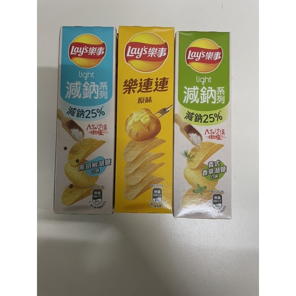 《全新》樂連連 樂事意合包系列 減納系列 原味 黑胡椒湖鹽 義式香草湖鹽
