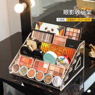 2款/ 多層眼影收納架 化妝品收納架 壓克力收納架 眼影盤收納架 化妝品收納 收納盒 眼影盤腮紅收納 口紅架 壓克力架