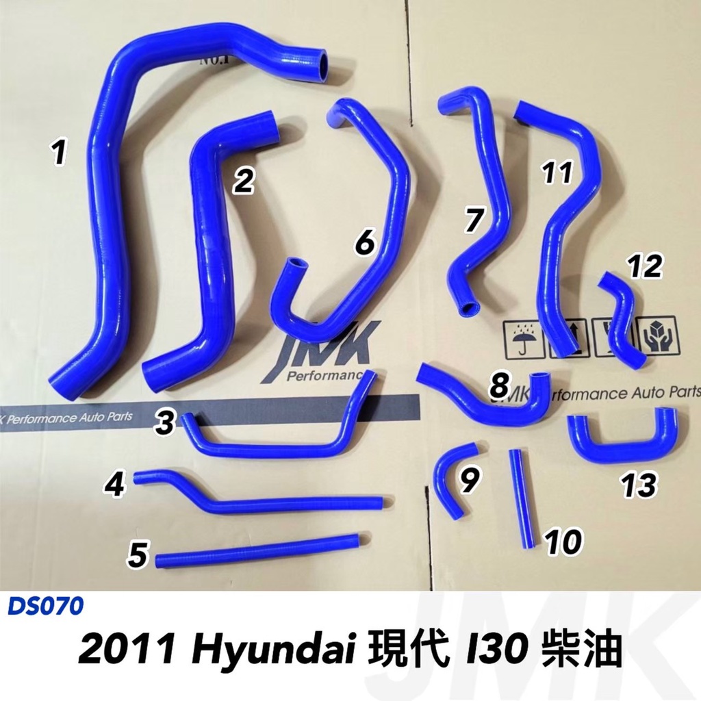 《奉先精裝車輛賣場》 HYUNDAI 現代 I30 1.6 柴油 渦輪 強化水管 矽膠水管