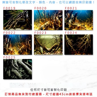 嵐 魚缸背景大圖輸出點藏廣告印刷設計 線上商店 蝦皮購物