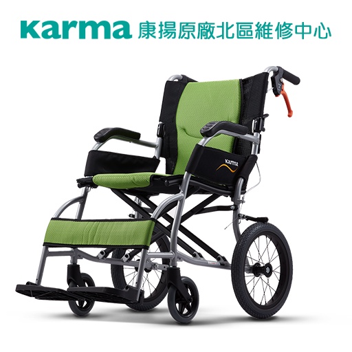 【康揚】旅弧  KM-2501 輪椅  手推輪椅 輪椅-B款 量化量產型 長照補助 身障補助