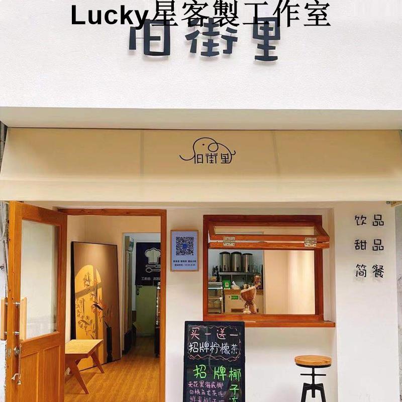 Lucky星客製工作室招牌 燈箱 門頭烘焙咖啡店字體定做 Logo背景牆蛋糕店立體字 廣告鐵藝字訂製