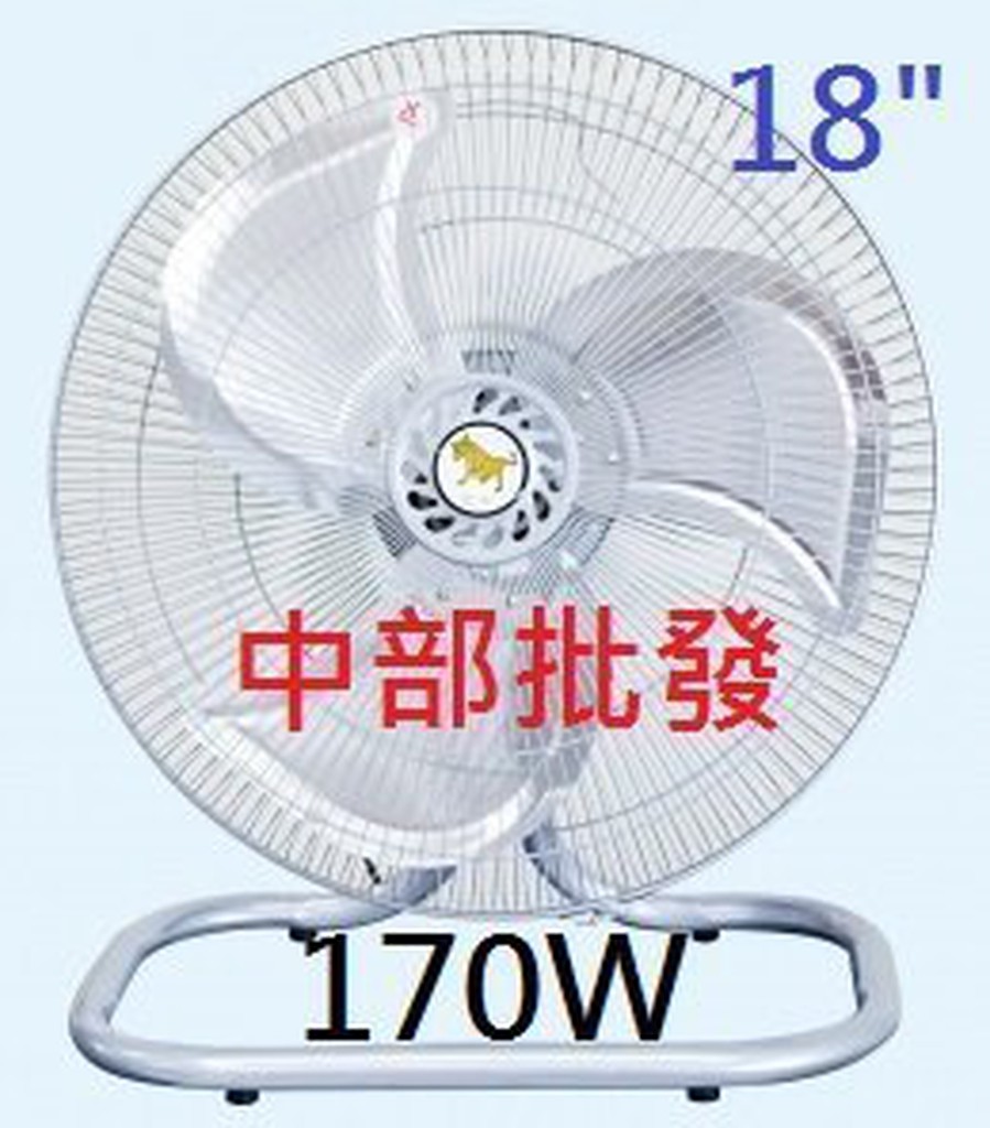 免運喔 金牛牌 (強力型) 18吋 20吋 鋁葉 桌扇 工業扇  座地扇 通風扇 強立扇(台灣製造) 電風扇 台灣製造