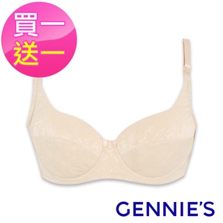 【Gennies 奇妮】010系列 細緻花紋哺乳內衣 買一送一-膚(TA01)