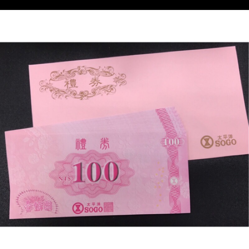 sogo禮券1500元（95折）