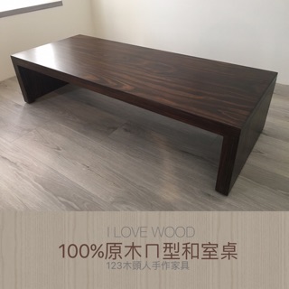 ◐123木頭人手作傢俱◑ 100%松木和室桌（黑胡桃色）