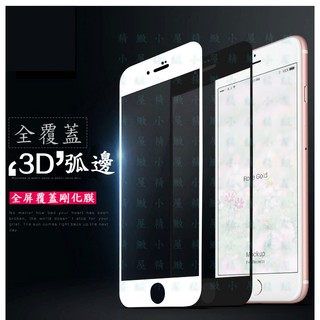 【精緻小屋】蘋果 xs ix 8 7 plus 滿版 鋼化玻璃膜 螢幕保護貼 全屏 iphone 6 plus