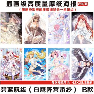 碧蓝航线光辉欧根亲王愛宕高雄赤城加贺独角兽可畏动漫海报壁纸 蝦皮購物