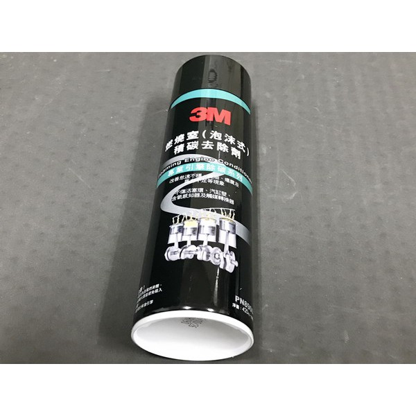 3M 泡沫式積碳去除劑  PN 8900 3M積碳清洗劑