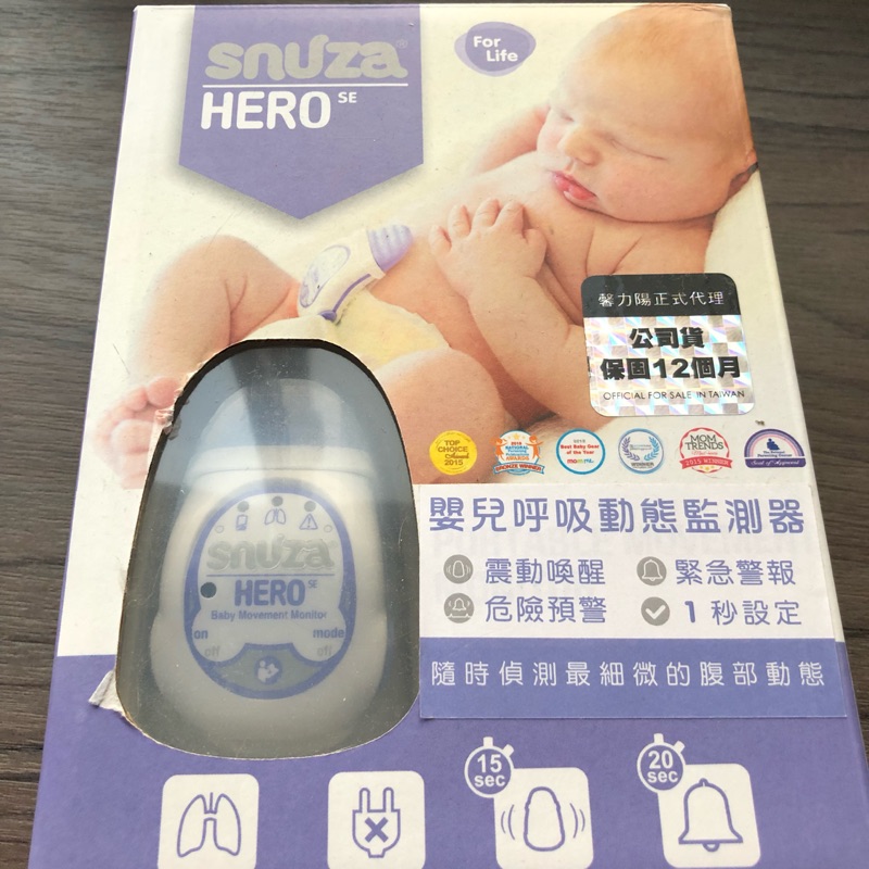Snuza hero 嬰兒呼吸動態監測器-含運