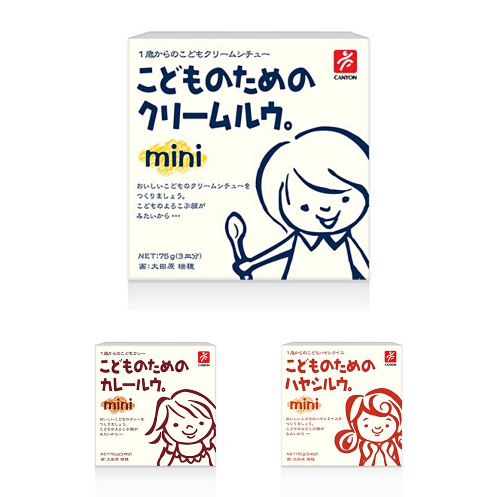 日本CANYON- 兒童咖哩塊 mini