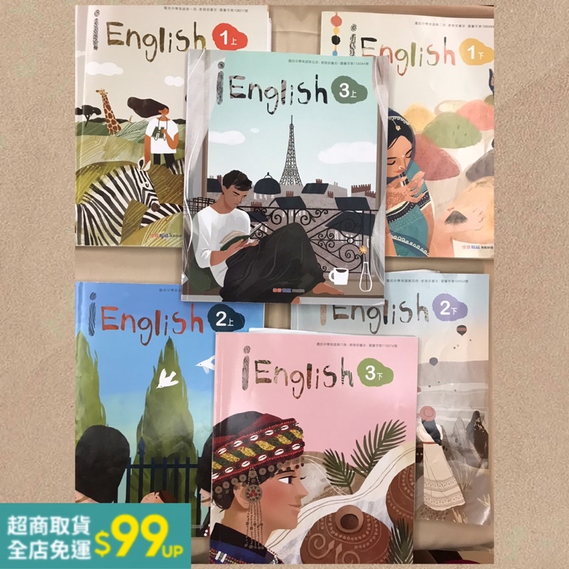 國中英文課本1～6冊（七上～九下）（二手）贈送重點整理 佳音 翰林 二手書 國中 課本 講義 會考