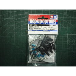 田宮 TAMIYA 54239 遙控車 M05 專用前後防傾桿Stablizer F&amp;R