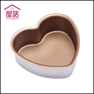 屋諾 心型 4吋/5吋/6吋/8吋 金色不沾 固定底蛋糕模 UN16300/01/02/03 ~咕咕烘培~