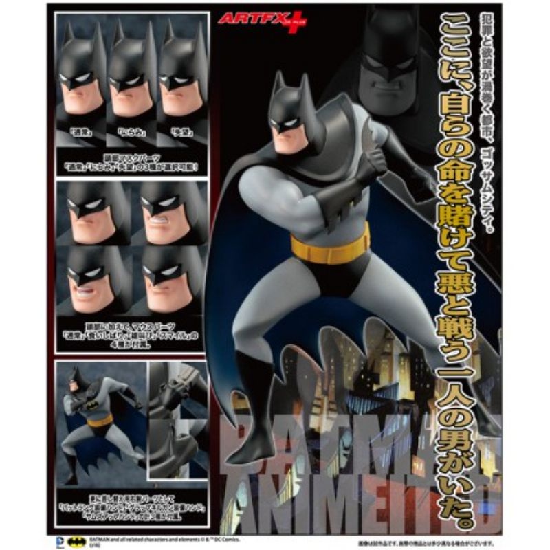 正版 壽屋 DC 蝙蝠俠 batman animated 動畫 卡通 1992 經典 1/10