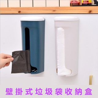 垃圾袋收納盒 臺灣現貨 壁掛式 雜物盒 置物盒 收納架 抽取式 紙巾架 抽取 垃圾袋架 廚房用品 收納 【千合小舖】