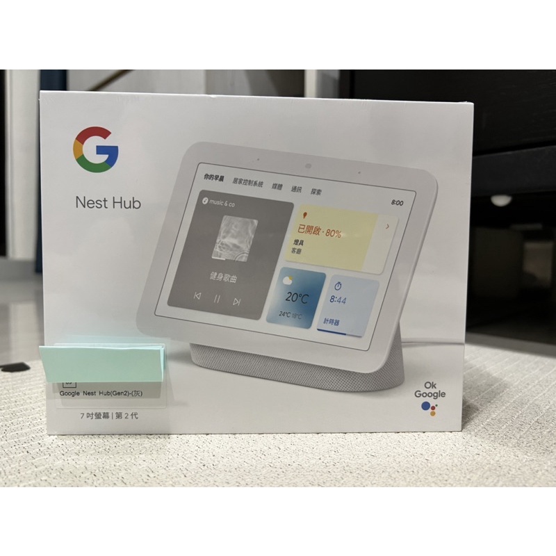 Google Nest Hub 2 第2代 7吋 觸控 螢幕 智慧音箱（粉碳白）