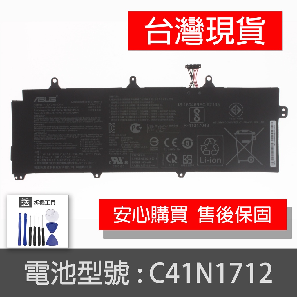 原廠 ASUS C41N1712 電池 GX501 GX501GI GX501G GX501GM GX501GS