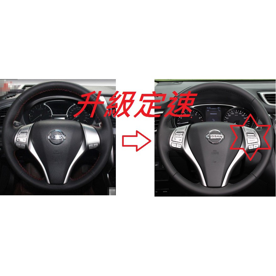 [[娜娜汽車]]日產 i tiida (turbo渦輪款) 專用 方向盤 定速巡航