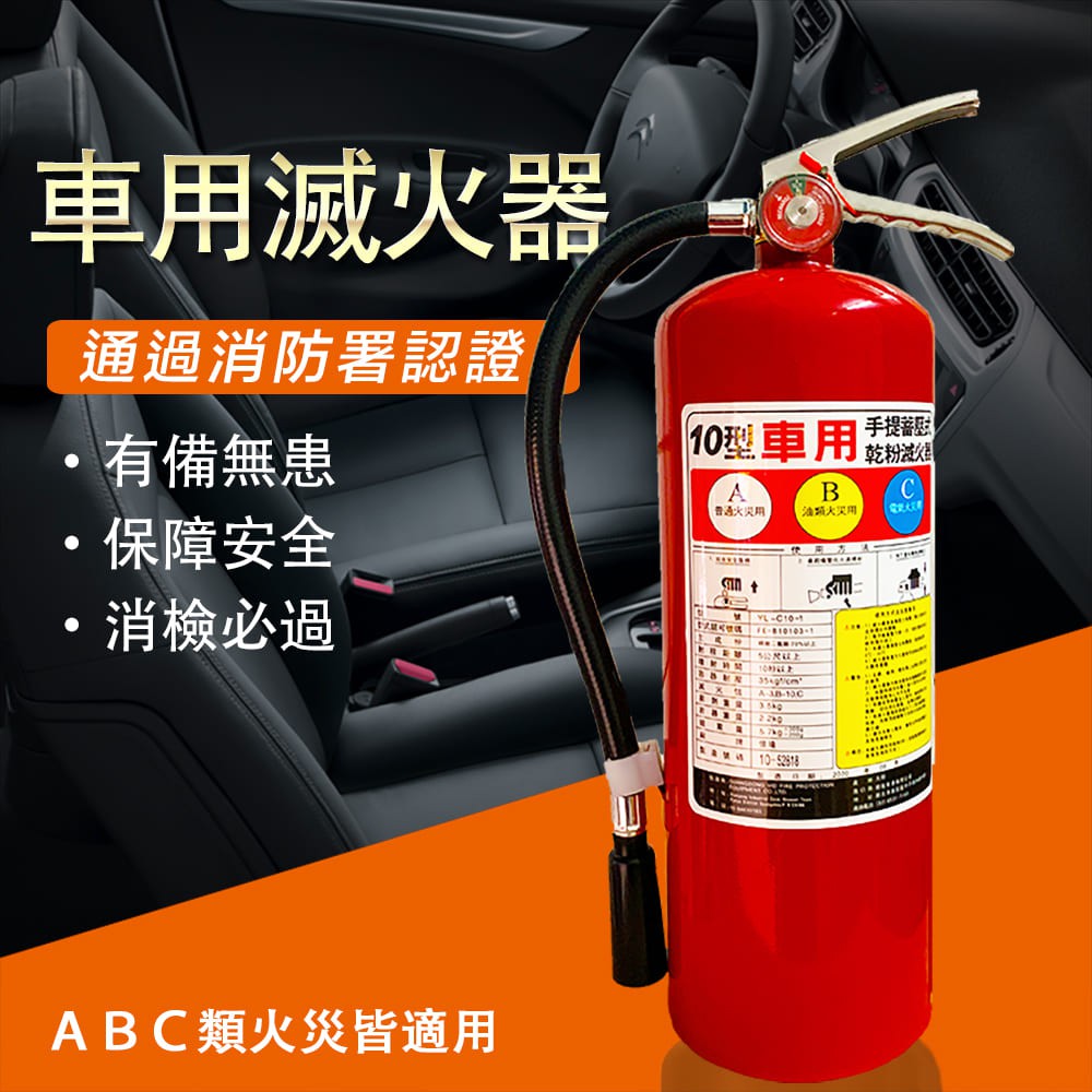 車用滅火器 優惠推薦 21年7月 蝦皮購物台灣