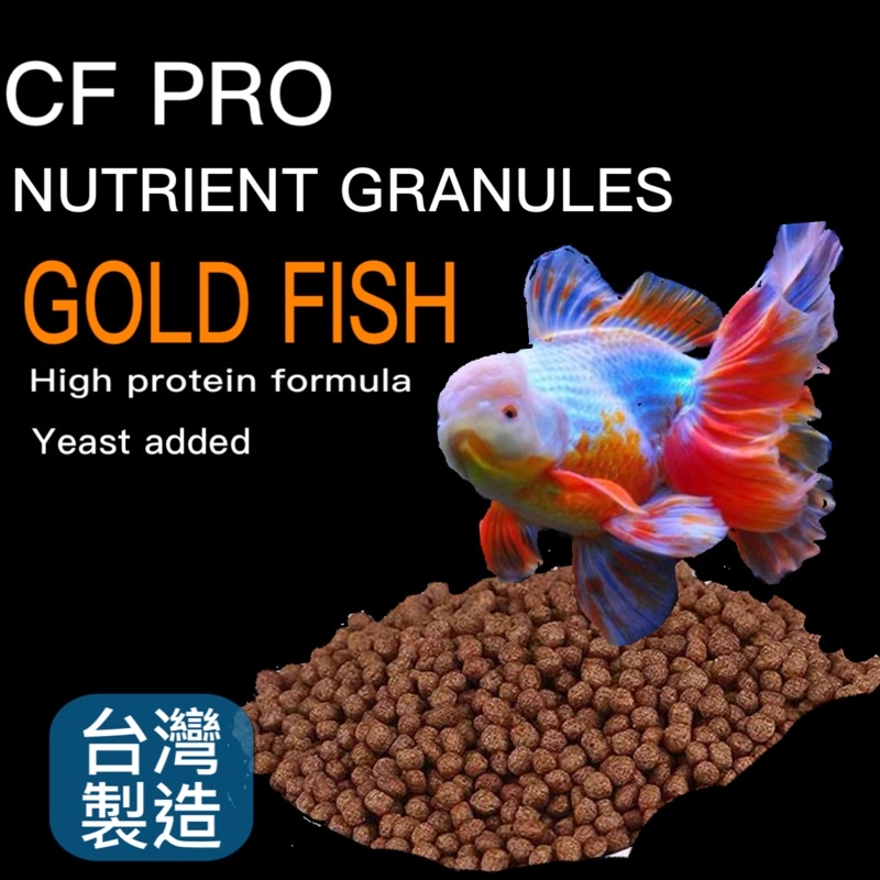 Cf Pro 金魚專用高蛋白爆頭飼料 下沉 蘭壽 小紅帽 獅頭 血鸚鵡 神仙 中型魚皆可食用 500克袋裝 蝦皮購物
