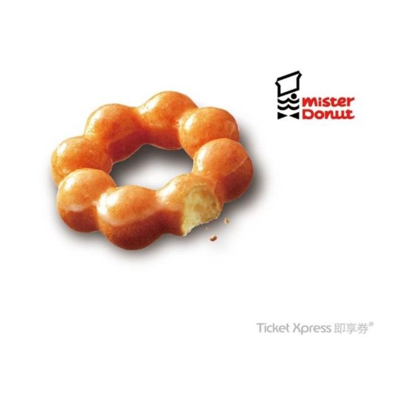 【Mister Donut】甜甜圈 兌換39元甜甜圈，可加價升級甜甜圈 即享券 禮卷 兌換卷 購物金 免運費