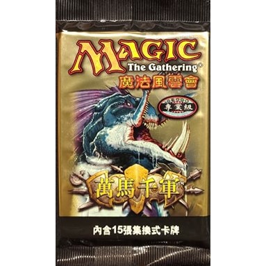 遊戲平方卡牌中心 萬馬千軍補充包一包單包中文版mtg 魔法風雲會 蝦皮購物