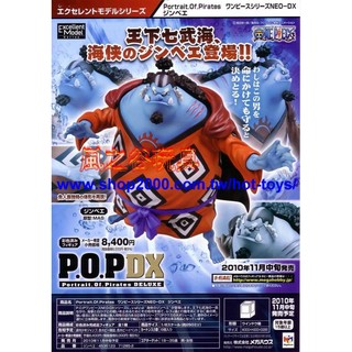 【FUN玩具】海賊王 POP NEO DX 王下七武海 魚人 海俠 吉貝爾 甚平 現貨 日本版