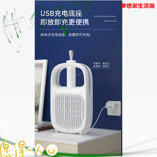 (財發)二合一兩用捕蚊燈/電蚊拍 家用 自動感應物理滅蚊器 驅蚊 拍智慧 滅蚊拍 瘋露營