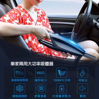 關注享優惠（現貨)Pin pin 車家兩用 usb無線充電大功率強力吸塵器 (濾網輕鬆洗)